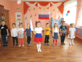 Праздник посвященный "Дню флага России" Праздник посвященный "Дню флага России".