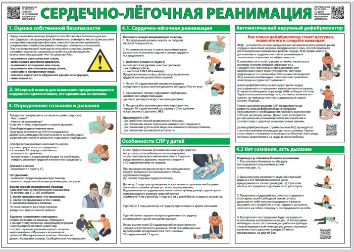 ОКАЗАНИЕ ПЕРВОЙ ПОМОЩИ ОКАЗАНИЕ ПЕРВОЙ ПОМОЩИ.